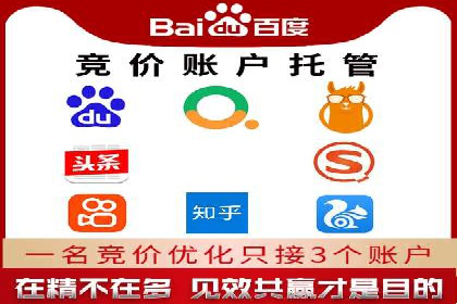 百度SEM竞价广告投放案例：效果显著